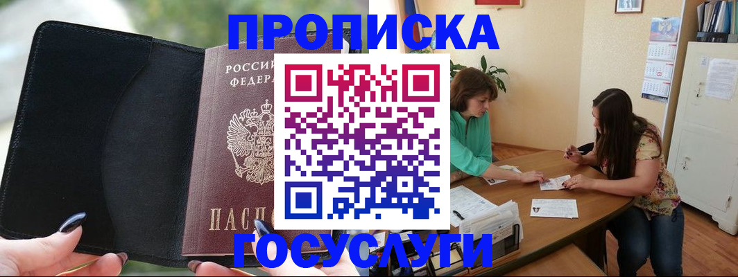 временная регистрация адрес в Карпинске