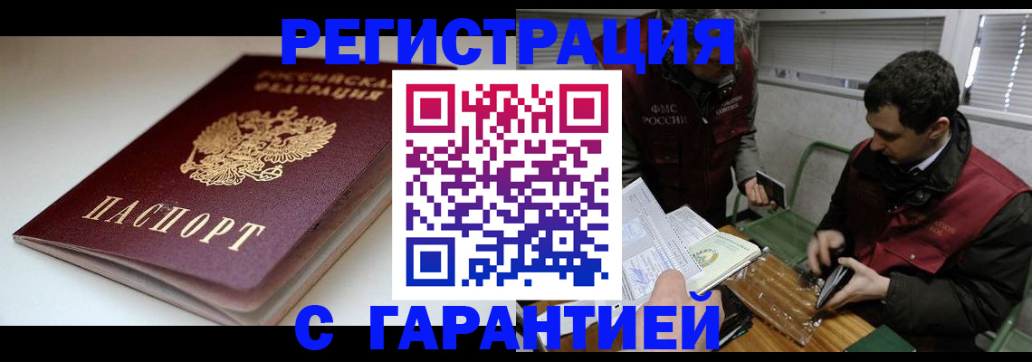 временная регистрация собственник в Карпинске